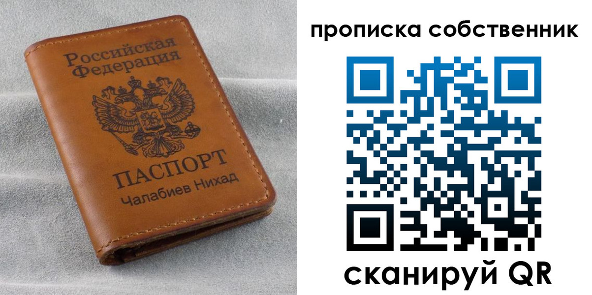 прописка гарантия в Петропавловске-Камчатском
