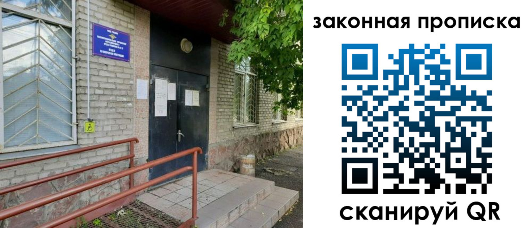 временная регистрация купить в Петропавловске-Камчатском