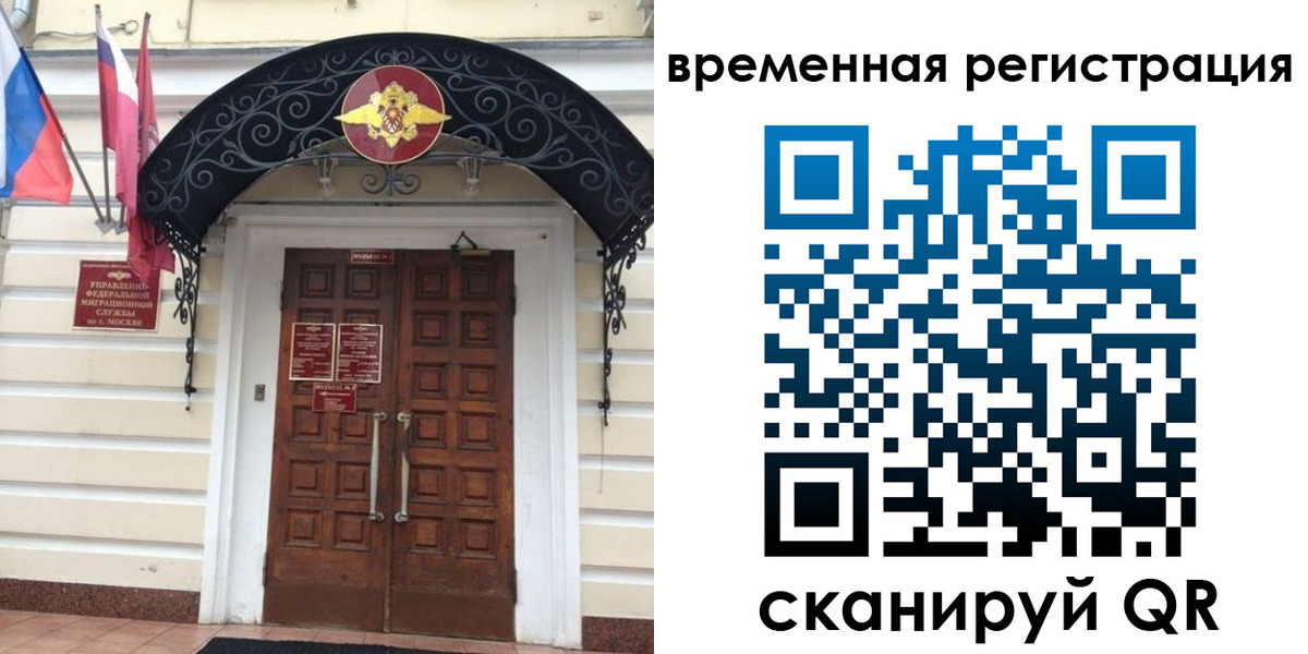 временная регистрация в квартире в Петропавловске-Камчатском