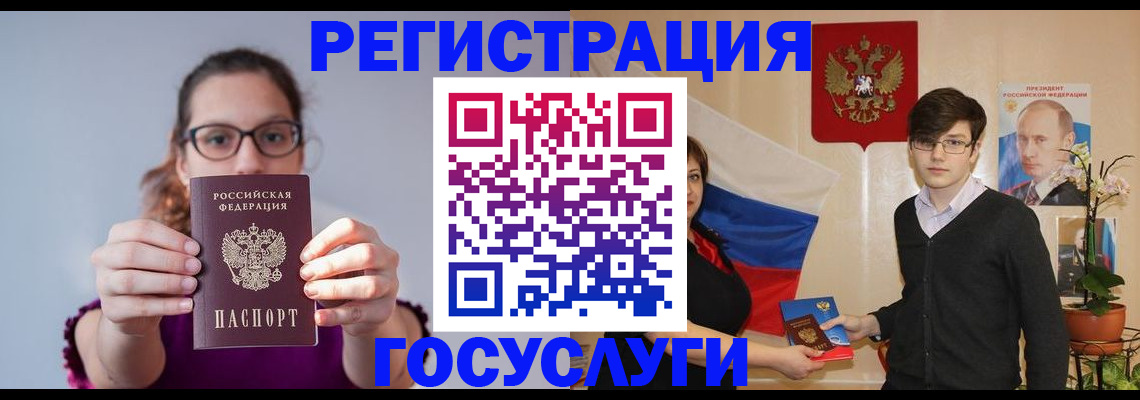 прописка ребенка в Петропавловске-Камчатском