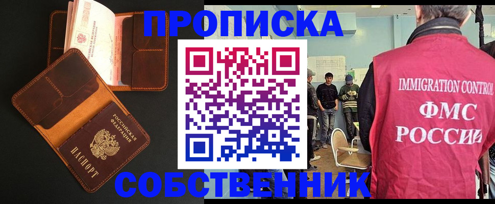 регистрация в Петропавловске-Камчатском