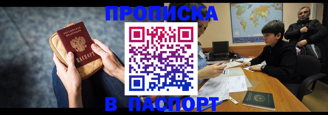 регистрация для школы в Петропавловске-Камчатском