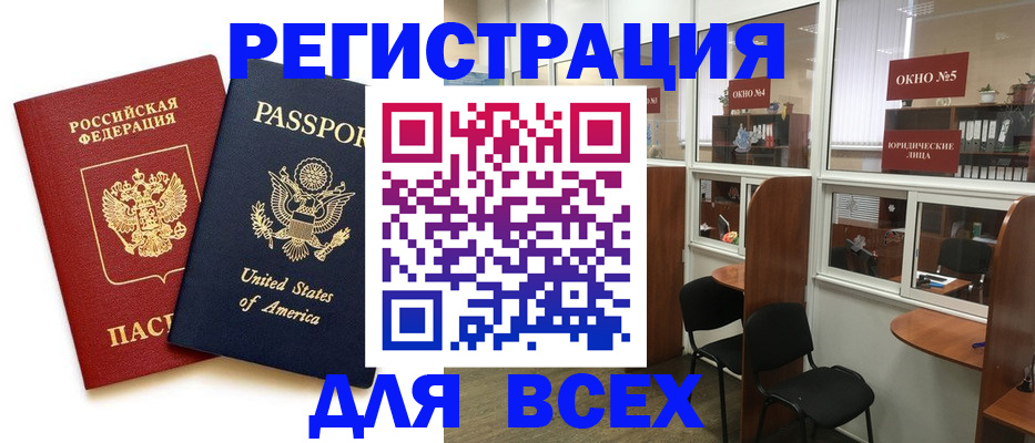 прописка для кредита в Петропавловске-Камчатском
