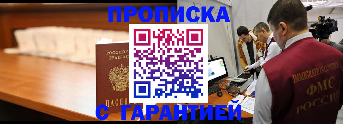 прописка иностранных граждан в Петропавловске-Камчатском