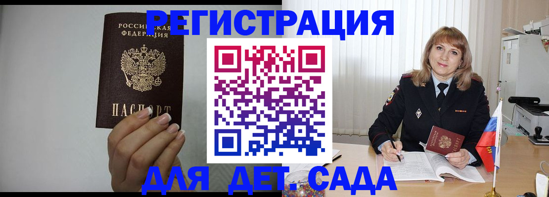 временная регистрация госуслуги в Петропавловске-Камчатском