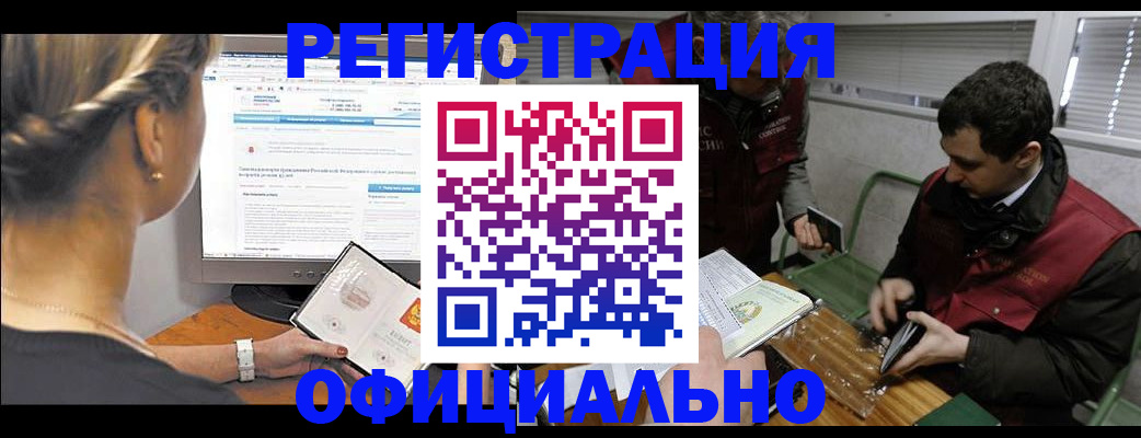 прописка для кредита в Петропавловске-Камчатском