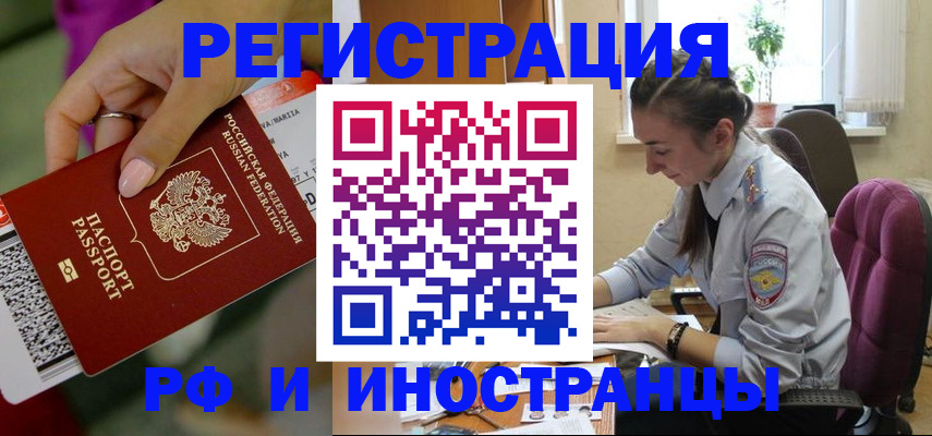 прописка паспорт в Петропавловске-Камчатском