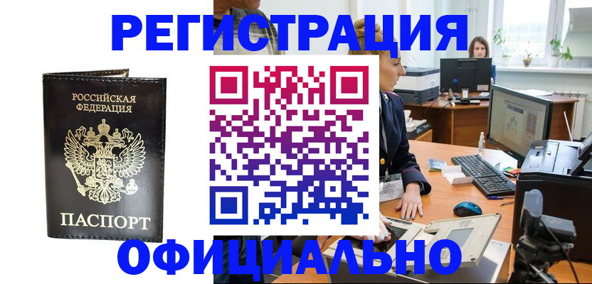 где прописаться в Петропавловске-Камчатском