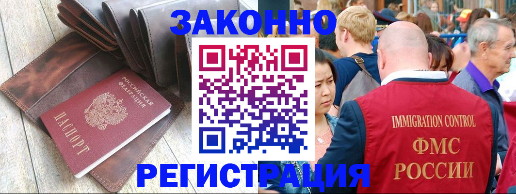 временная регистрация в квартире в Петропавловске-Камчатском