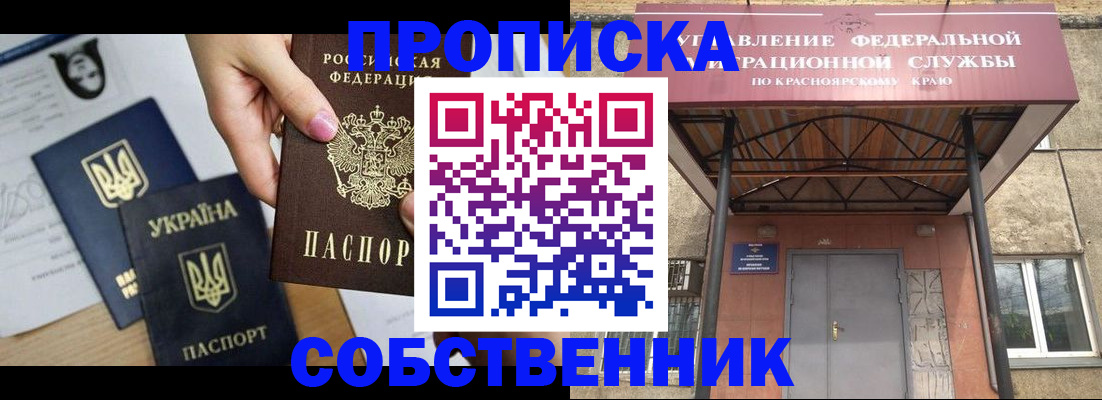 временная регистрация поиск в Петропавловске-Камчатском