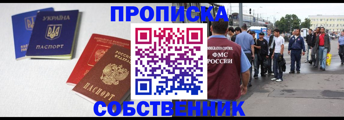 временная регистрация недорого в Петропавловске-Камчатском